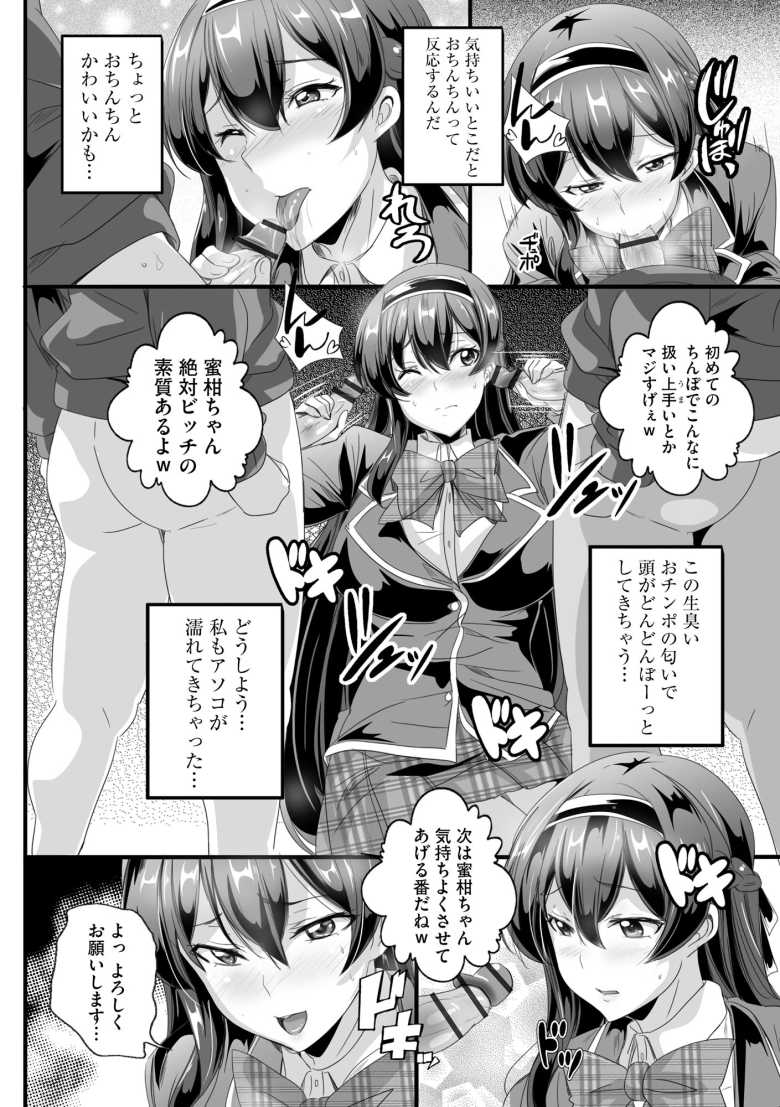 【エロ漫画】ビッチになった黒ギャルねえちゃんと入れ替わり性活 第6話【らーかいらむ】