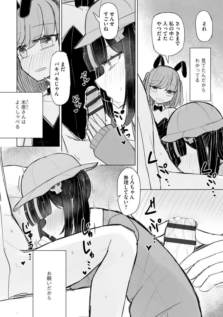 【エロ漫画 地雷JKは保健室が好き 第4話】地雷系に憧れちゃった系の陰キャの女の子【はく雲】