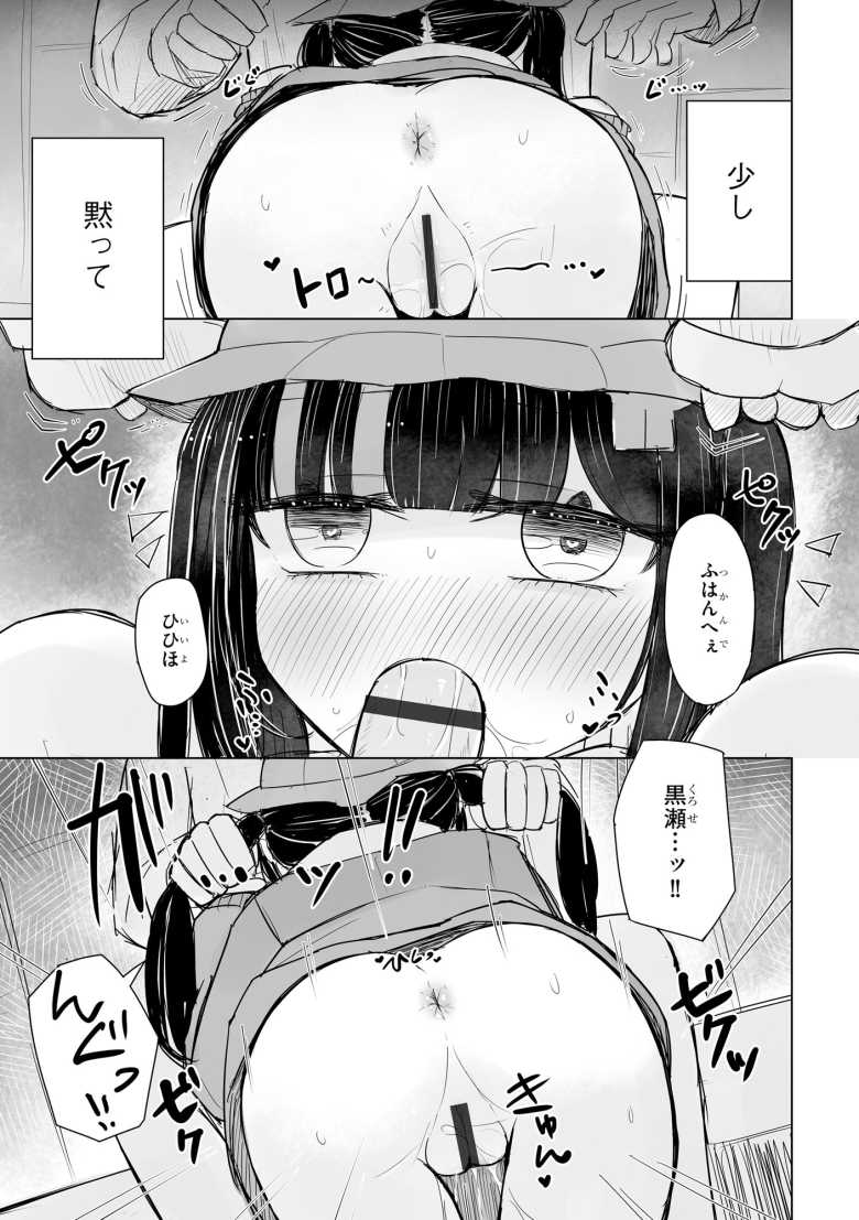 【エロ漫画 地雷JKは保健室が好き 第4話】地雷系に憧れちゃった系の陰キャの女の子【はく雲】