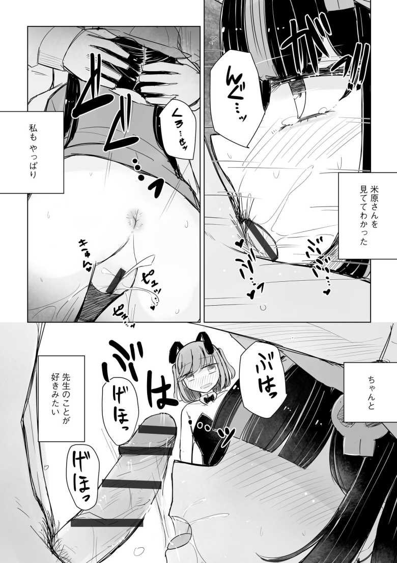 【エロ漫画 地雷JKは保健室が好き 第4話】地雷系に憧れちゃった系の陰キャの女の子【はく雲】