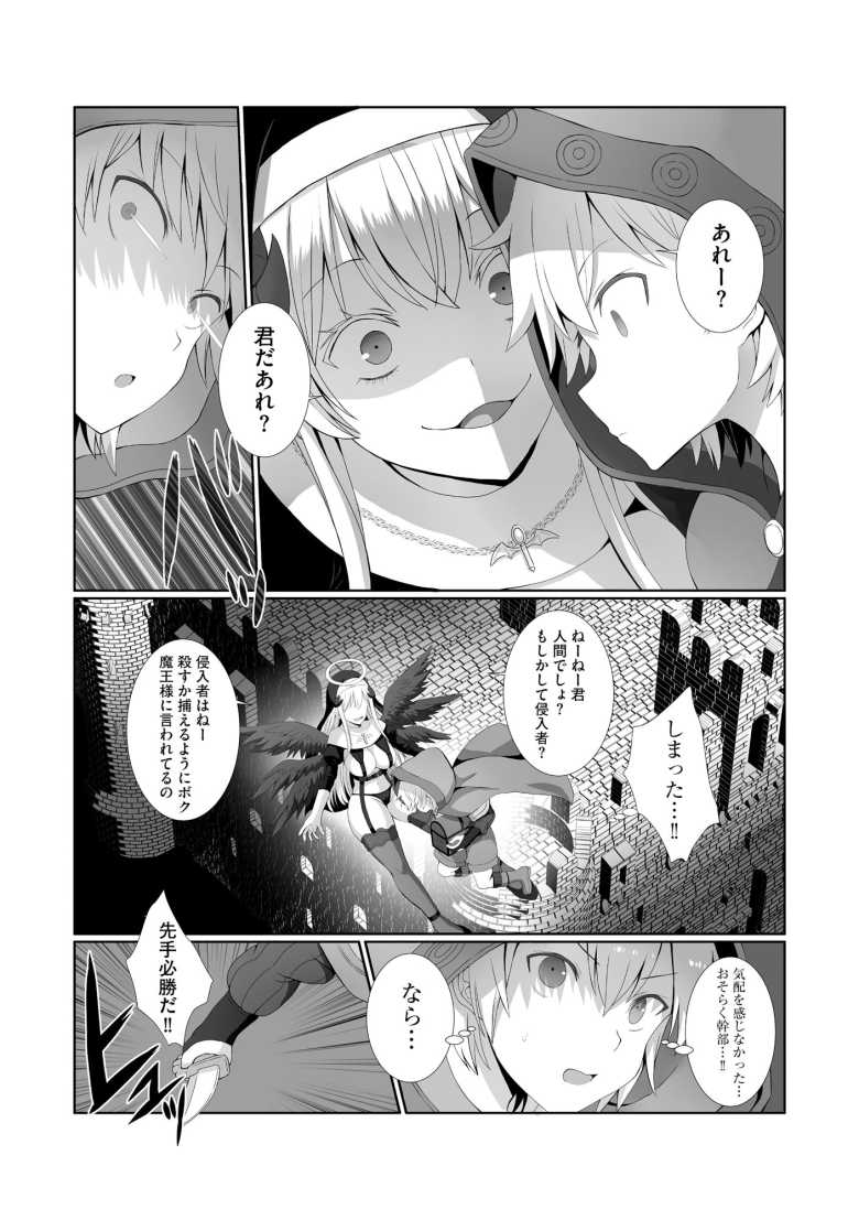 【エロ漫画 魔王城であそぼ！第1話】勇者パーティーのショタシーフが魔王軍幹部に囲まれて【ぎヴちょこ】