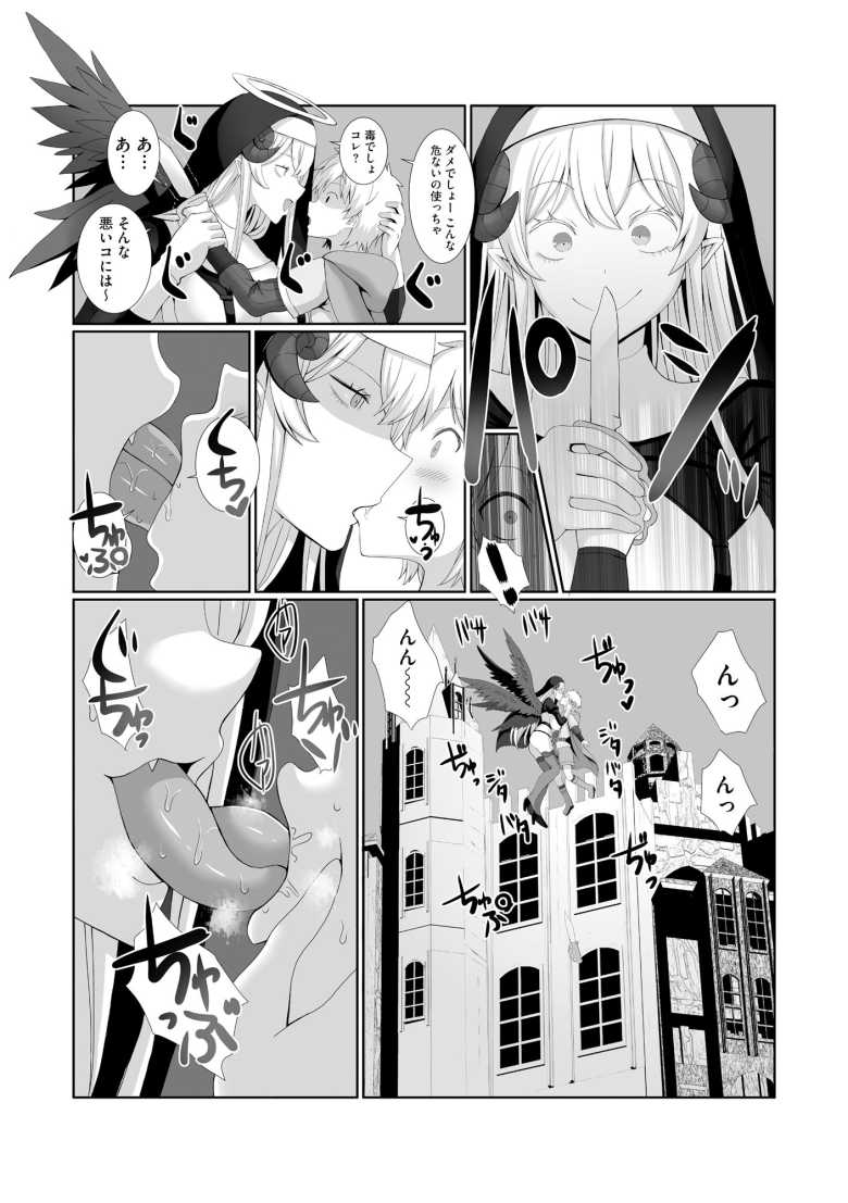 【エロ漫画 魔王城であそぼ！第1話】勇者パーティーのショタシーフが魔王軍幹部に囲まれて【ぎヴちょこ】