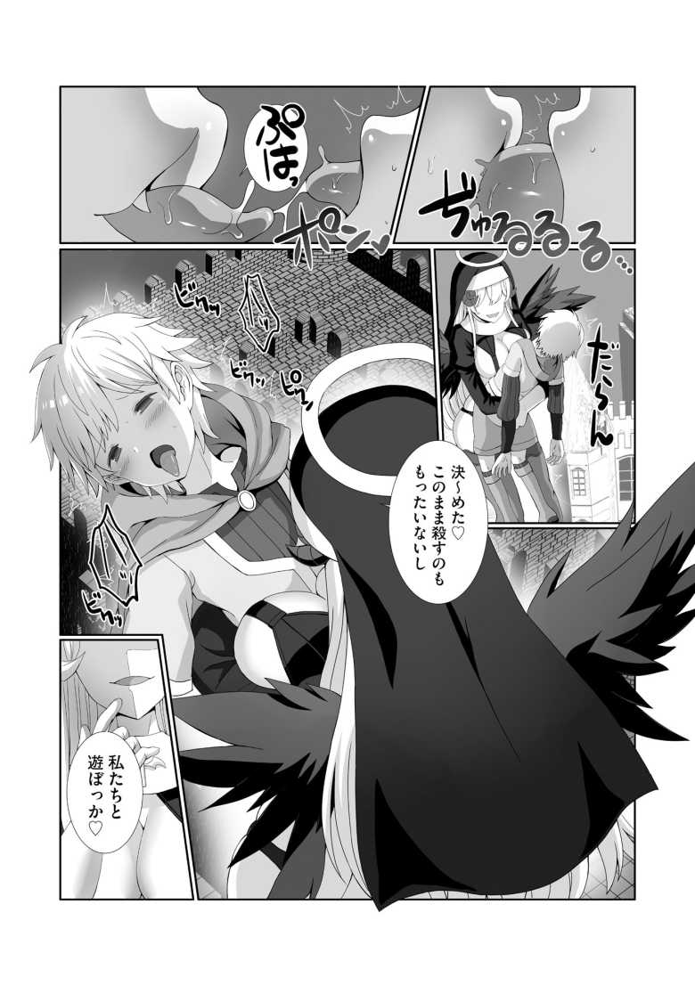 【エロ漫画 魔王城であそぼ！第1話】勇者パーティーのショタシーフが魔王軍幹部に囲まれて【ぎヴちょこ】