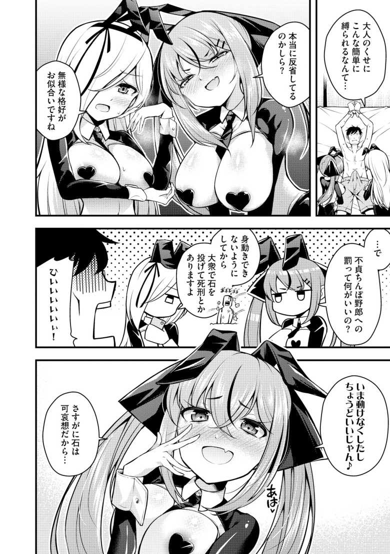 【エロ漫画】瑠璃ちゃんはわからない ~童貞おじさんとメスガキちゃん~第5話【七芽乃はゆた】