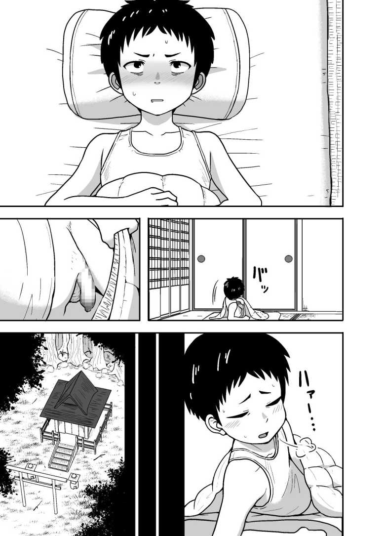 【エロ同人】ナツとソラ~僕が精通するまでの友達~【潤滑喫茶】