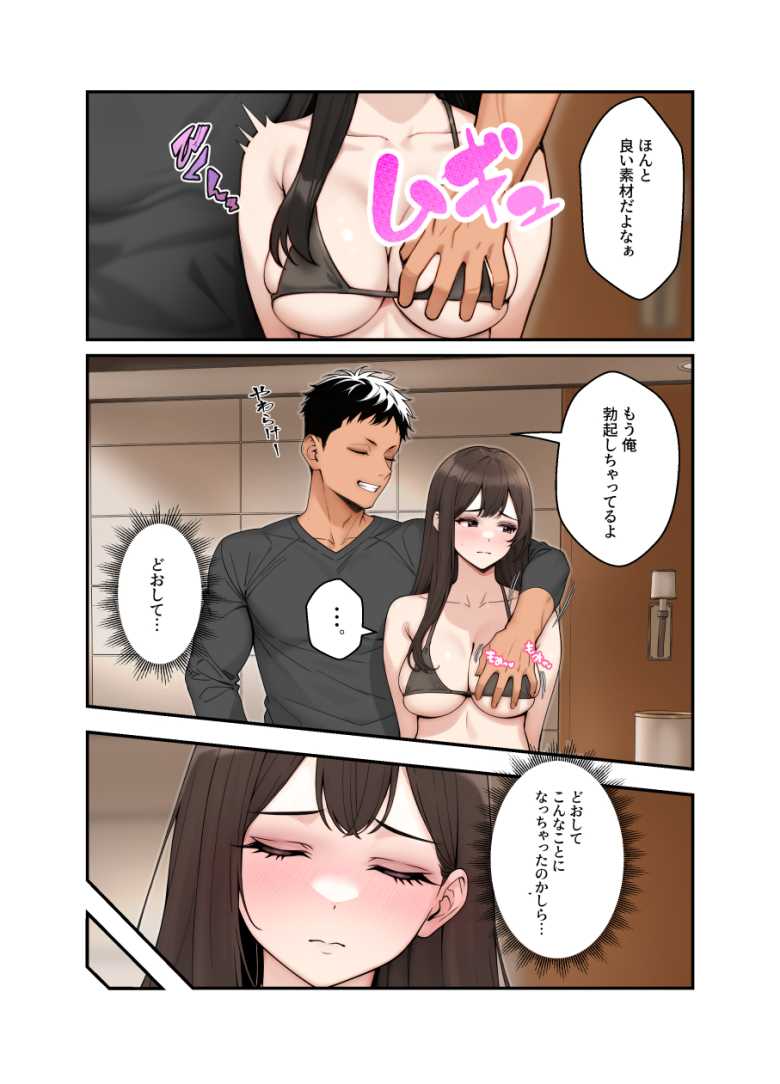 【エロ同人 ネトラレ配信妻】承認欲求バケモノな人妻が配信者になったら…【クラムボン】