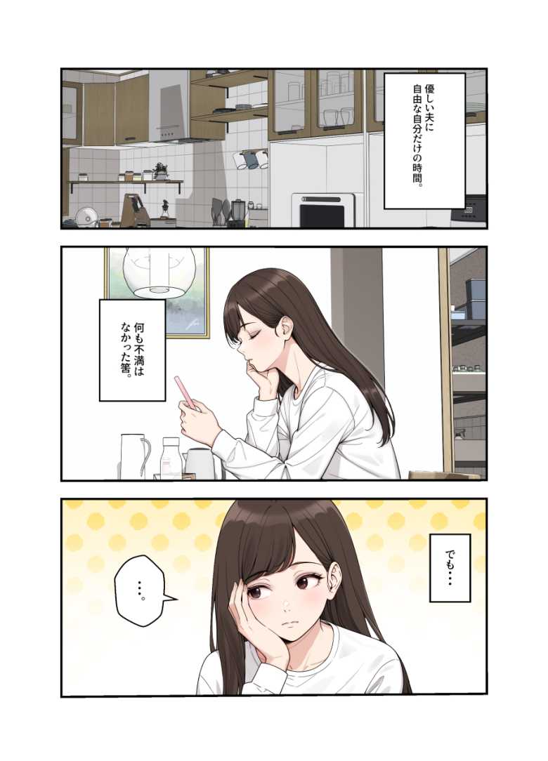 【エロ同人 ネトラレ配信妻】承認欲求バケモノな人妻が配信者になったら…【クラムボン】