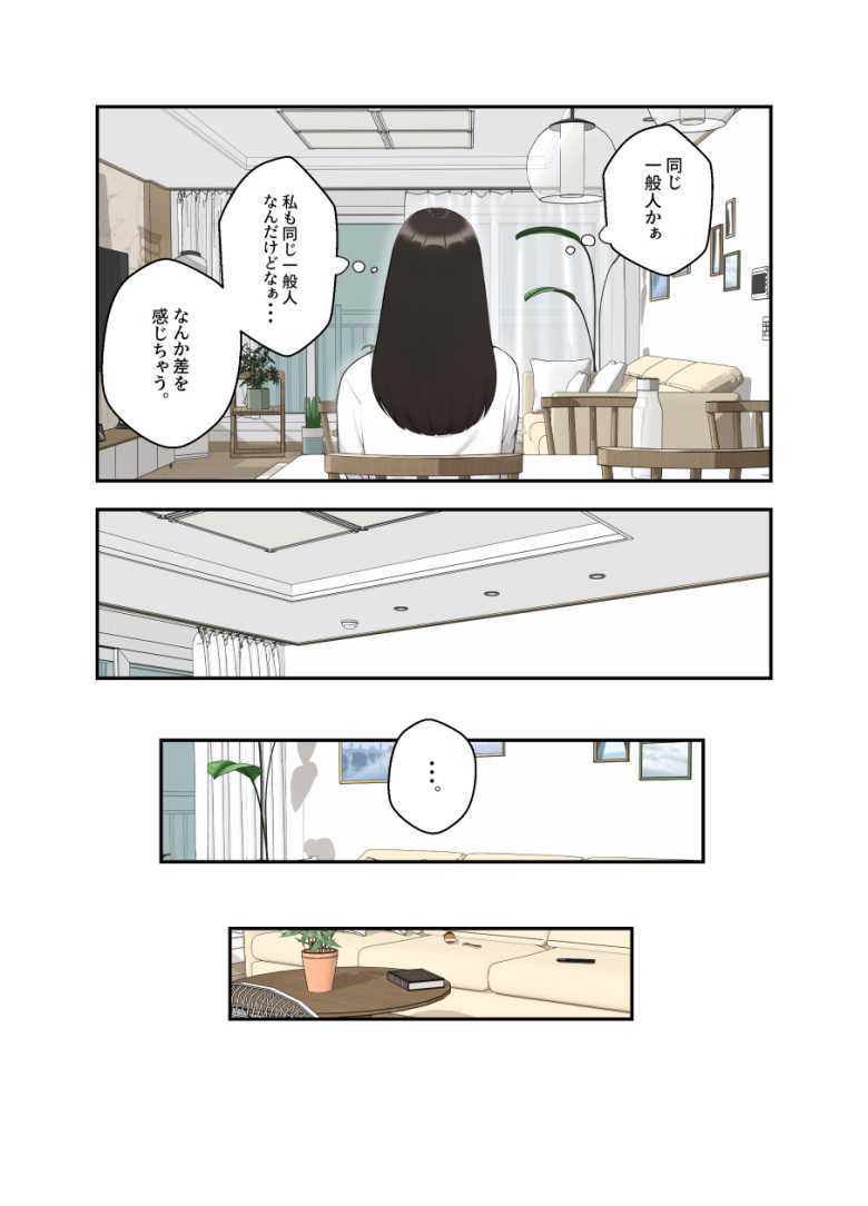 【エロ同人 ネトラレ配信妻】承認欲求バケモノな人妻が配信者になったら…【クラムボン】