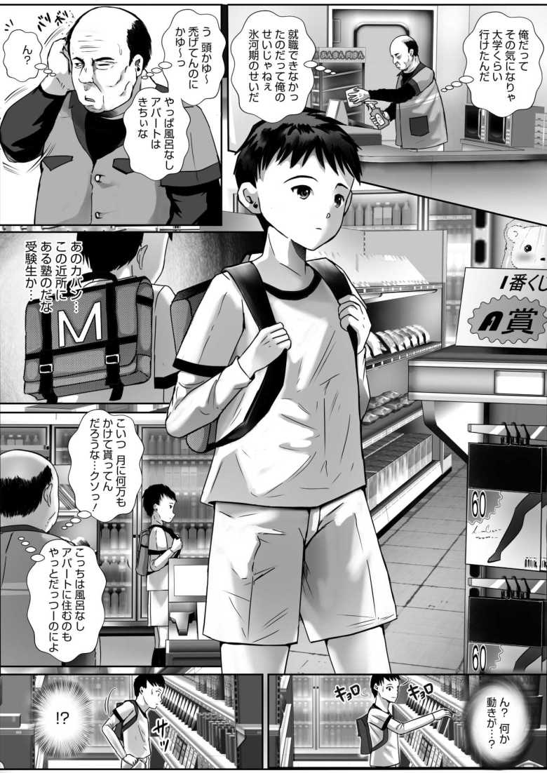 【エロ漫画 俺と奥さん】コンビニフリーターおじさん万引きした子の母親を呼び出す【せくしぃも】