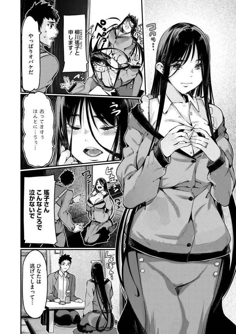 【エロ漫画】儚げ黒髪奥様は幽霊と間違えられるのがお悩み【佐倉さくさく】