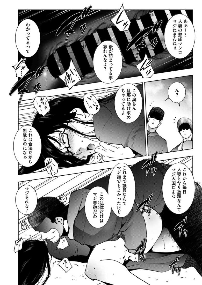 【エロ漫画 ヒトヅマタニティ その7】出生率対策でフリーセックスが義務付けられた世界【東磨樹】