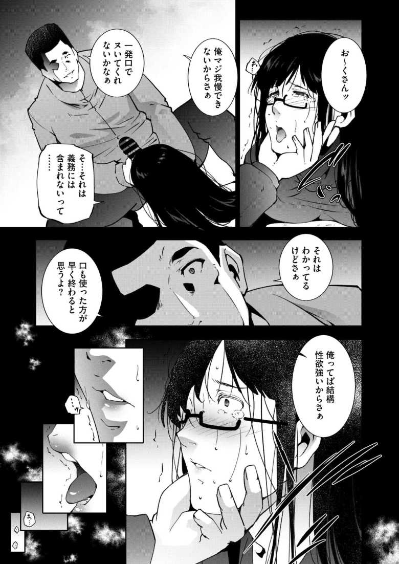 【エロ漫画 ヒトヅマタニティ その7】出生率対策でフリーセックスが義務付けられた世界【東磨樹】