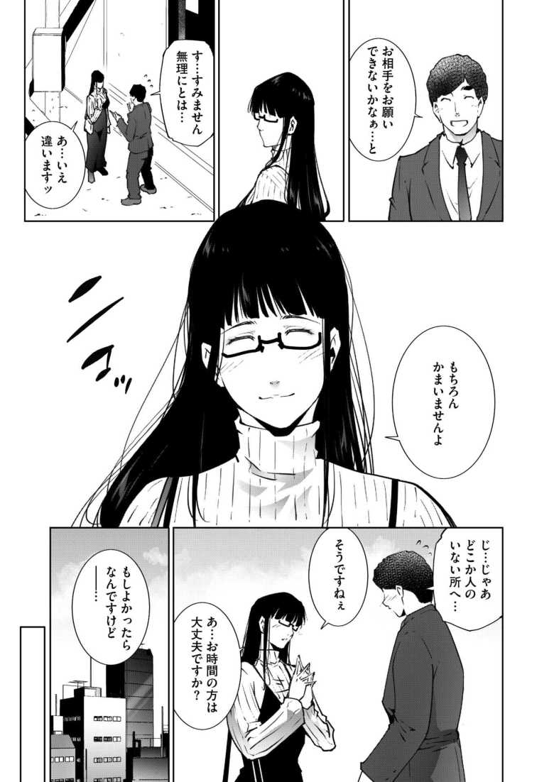 【エロ漫画 ヒトヅマタニティ その7】出生率対策でフリーセックスが義務付けられた世界【東磨樹】