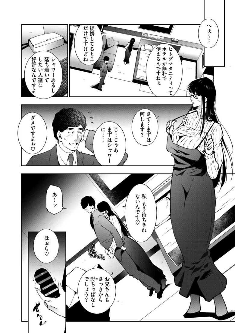 【エロ漫画 ヒトヅマタニティ その7】出生率対策でフリーセックスが義務付けられた世界【東磨樹】