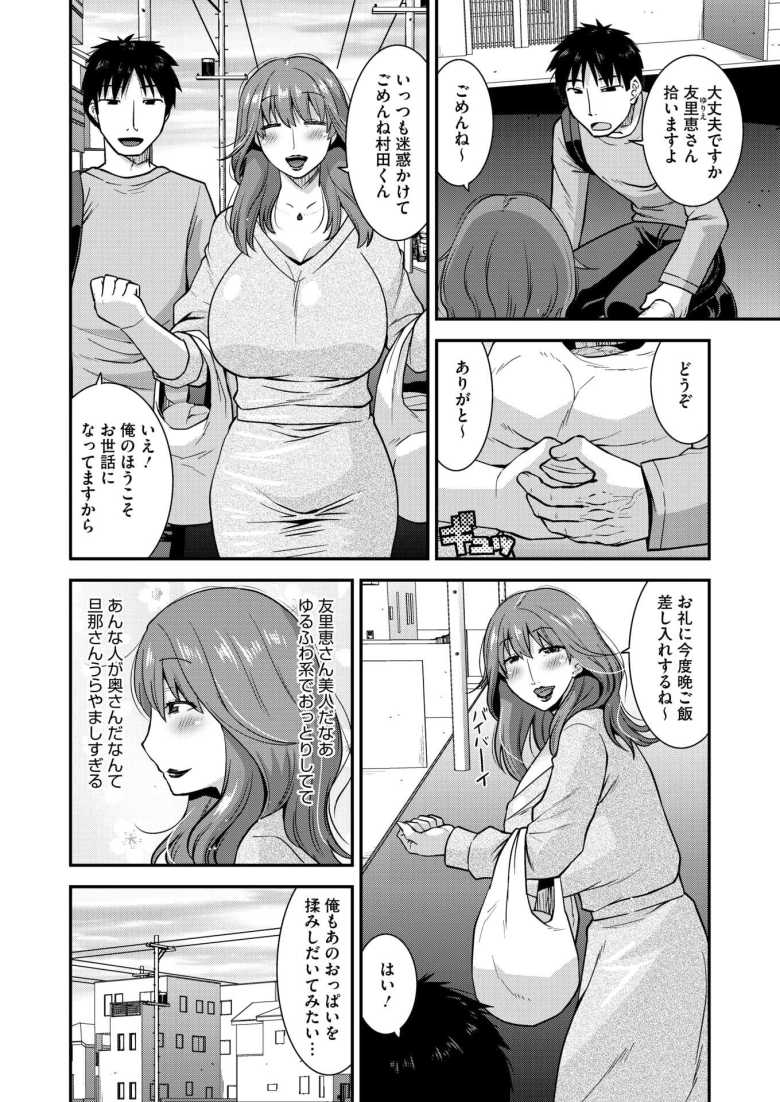 【エロ漫画 お隣の奥様は我慢できない】隣りのゆるふわ奥様と野外で露出相互オナニー【歌麿】
