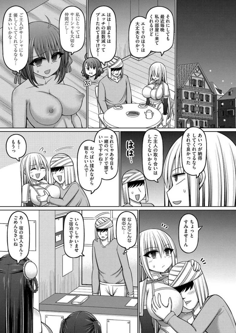 【エロ漫画】エロトラップダンジョンのオーナーに転生したので冒険者ハメまくった 第3話【村青樹】