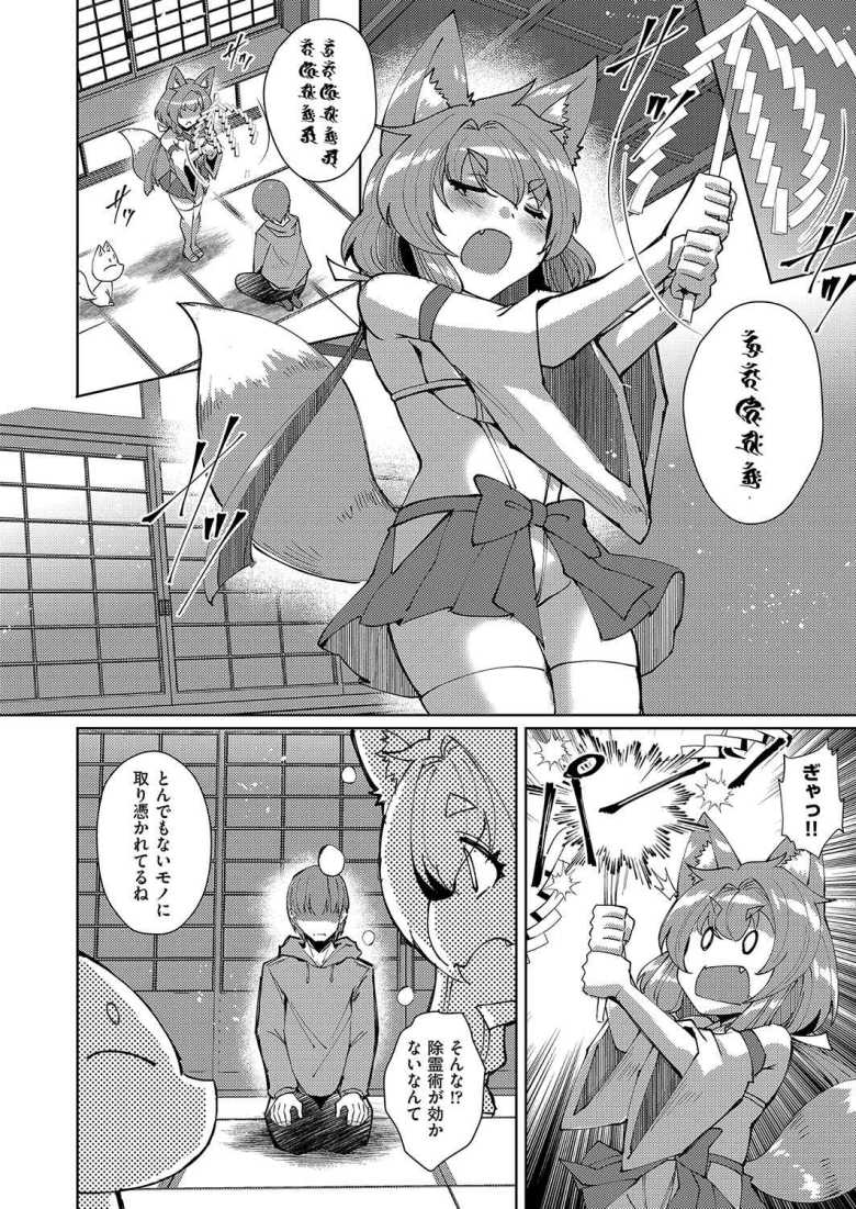 【エロ漫画 みこのお仕事!】神社の大繁盛を目指して地下アイドル活動【猫伊光】