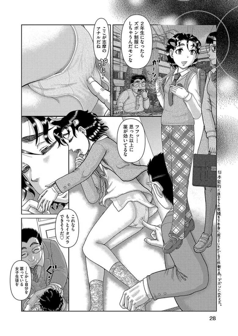【エロ漫画 寝る子は犯す】クセッ毛で中性的な女子に教師が昏睡中にイタズラ【あわじひめじ】