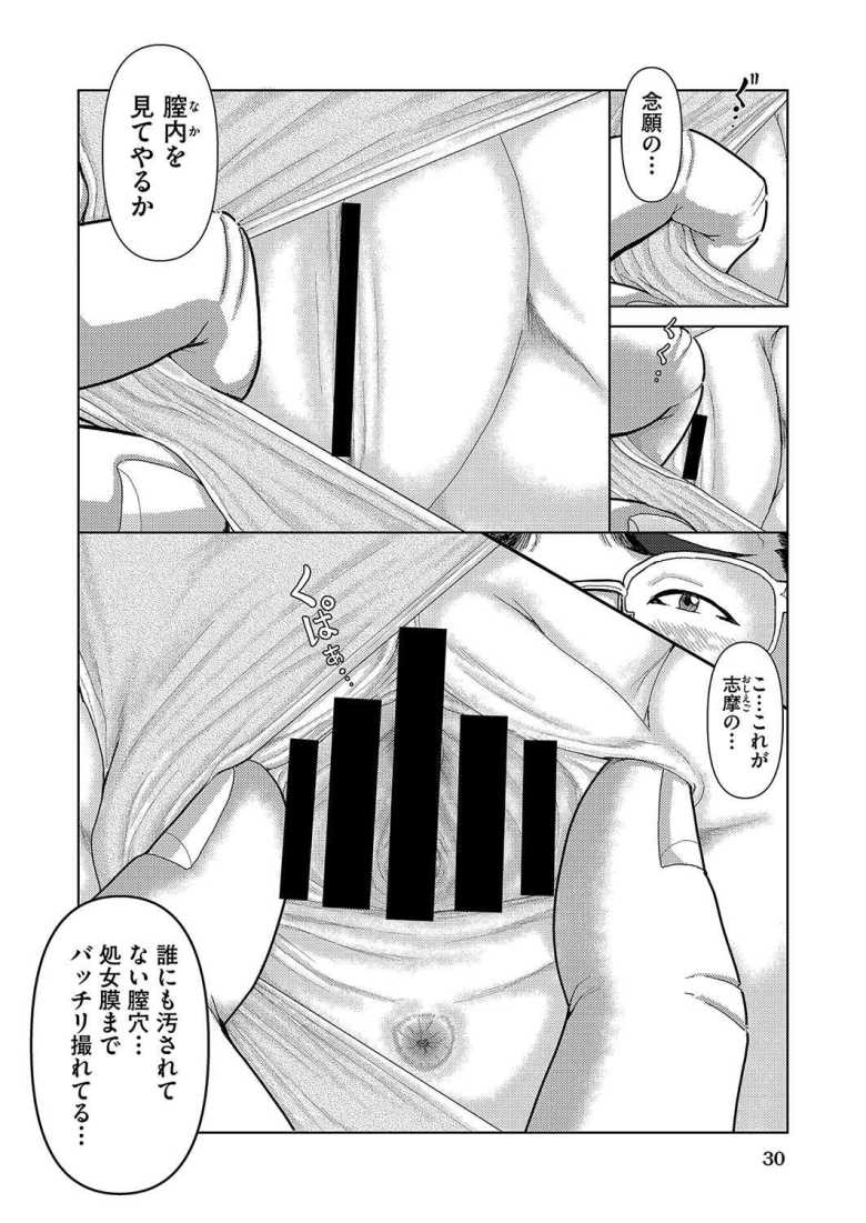 【エロ漫画 寝る子は犯す】クセッ毛で中性的な女子に教師が昏睡中にイタズラ【あわじひめじ】