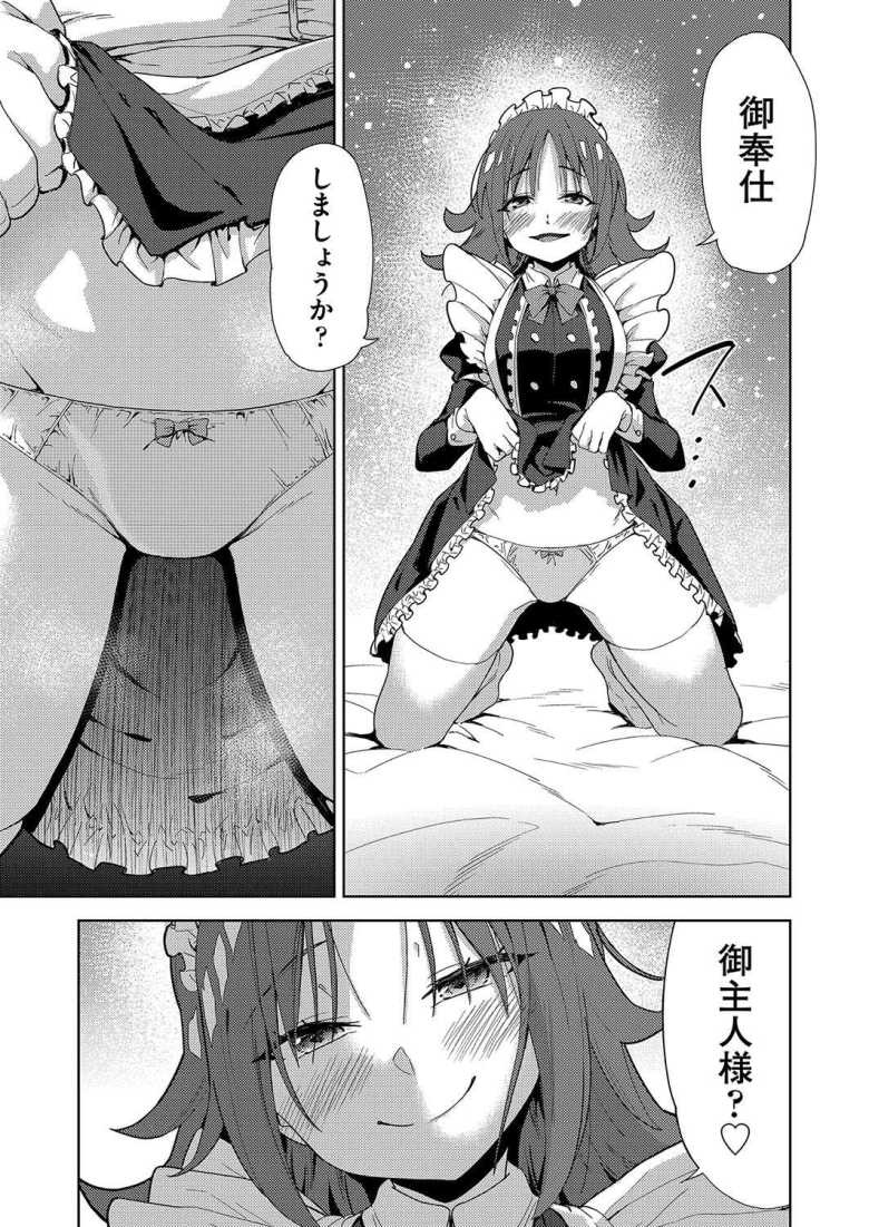 【エロ漫画 背徳感スワッピング 2話】マンネリ化な二組のカップルが互いのパートナーを交換【テツナ】