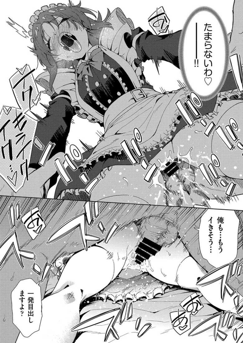 【エロ漫画 背徳感スワッピング 2話】マンネリ化な二組のカップルが互いのパートナーを交換【テツナ】