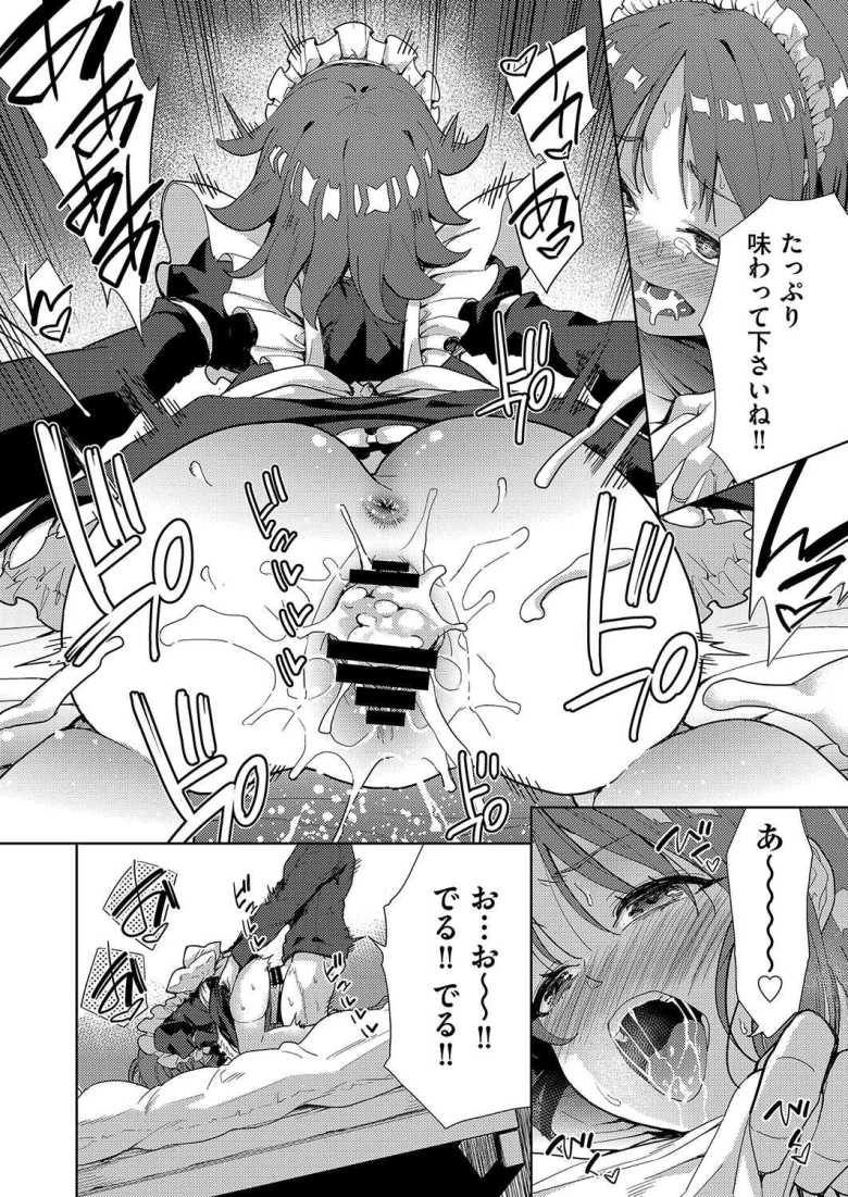 【エロ漫画 背徳感スワッピング 2話】マンネリ化な二組のカップルが互いのパートナーを交換【テツナ】