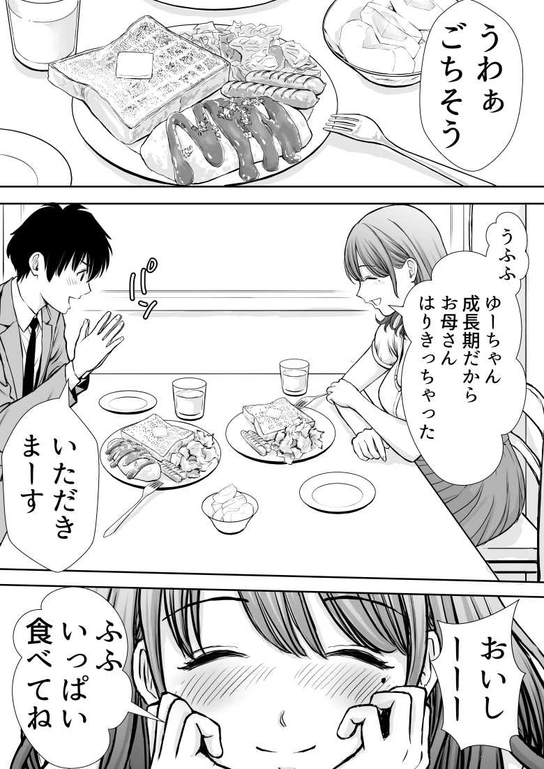 【エロ同人】僕のかーちゃんがひきこもりニートデブ兄貴の性処理オナホになっていた話【たろバウム】