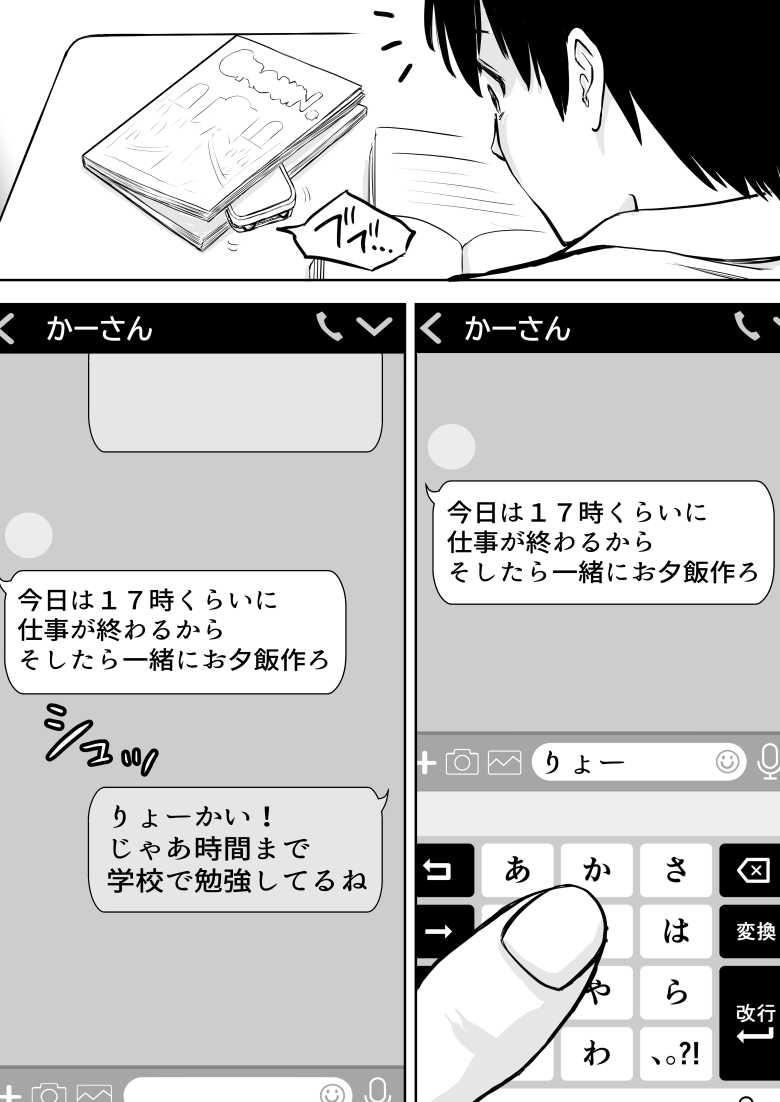 【エロ同人】僕のかーちゃんがひきこもりニートデブ兄貴の性処理オナホになっていた話【たろバウム】