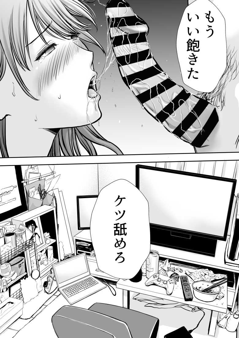 【エロ同人】僕のかーちゃんがひきこもりニートデブ兄貴の性処理オナホになっていた話【たろバウム】