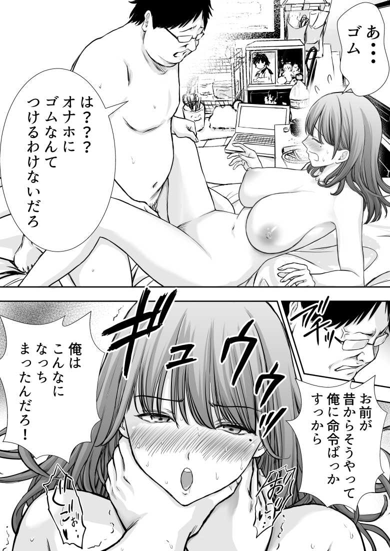 【エロ同人】僕のかーちゃんがひきこもりニートデブ兄貴の性処理オナホになっていた話【たろバウム】