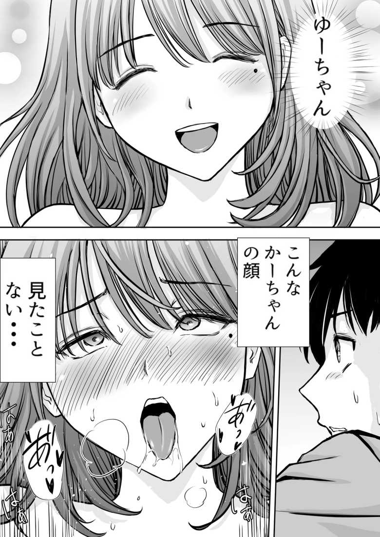 【エロ同人】僕のかーちゃんがひきこもりニートデブ兄貴の性処理オナホになっていた話【たろバウム】