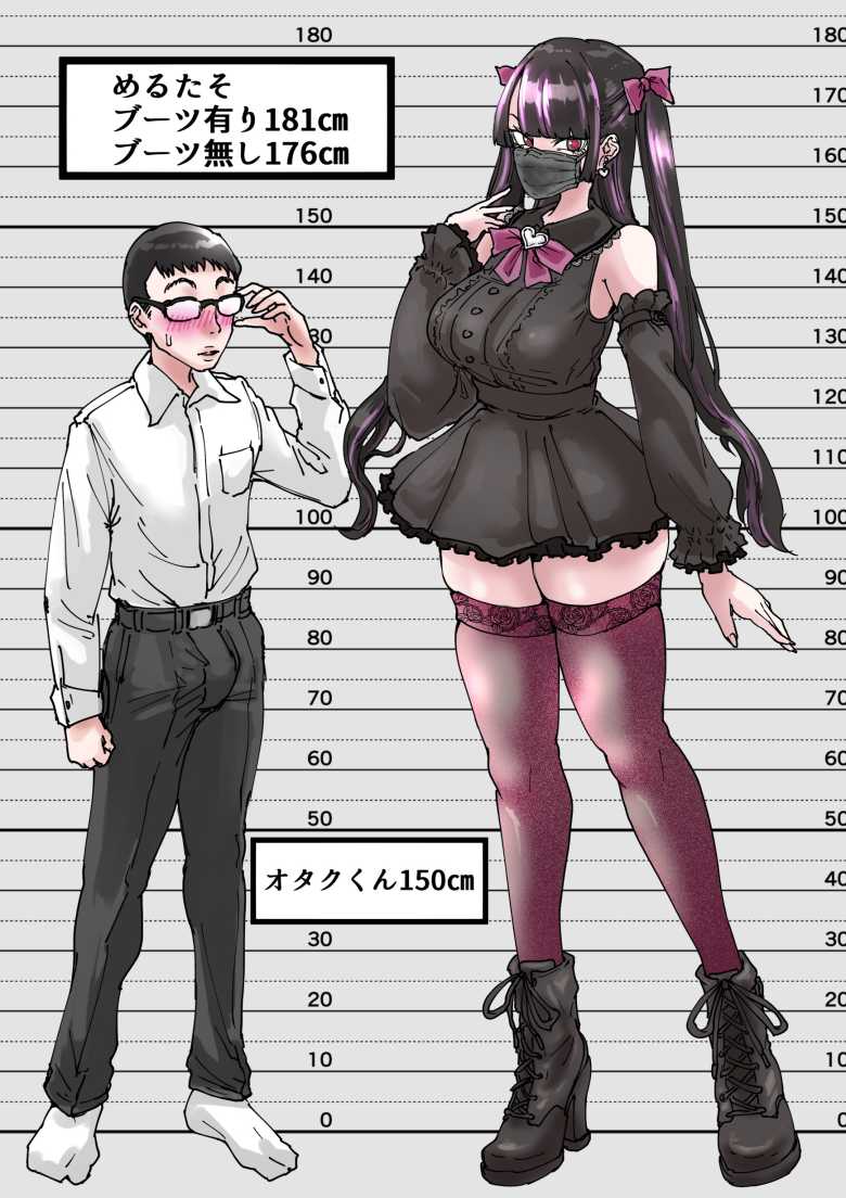 【エロ同人 オタクをイジめてくれる地雷】推しキャラ似の地雷女にロックオンされるオタクくん【あまぎゃっぱ】