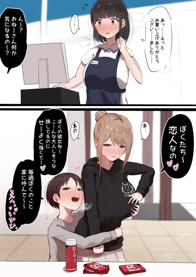 【エロ漫画】『あの日以降、弟の同級生が毎週泊まりにくる…』総集編【Noe】