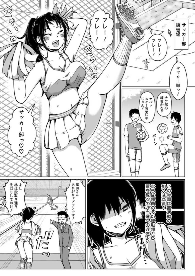 【エロ漫画 TS 学園の頂点】TS症候群によって女体化しまい女のカラダをフル活用する【鬼瓦けるり】