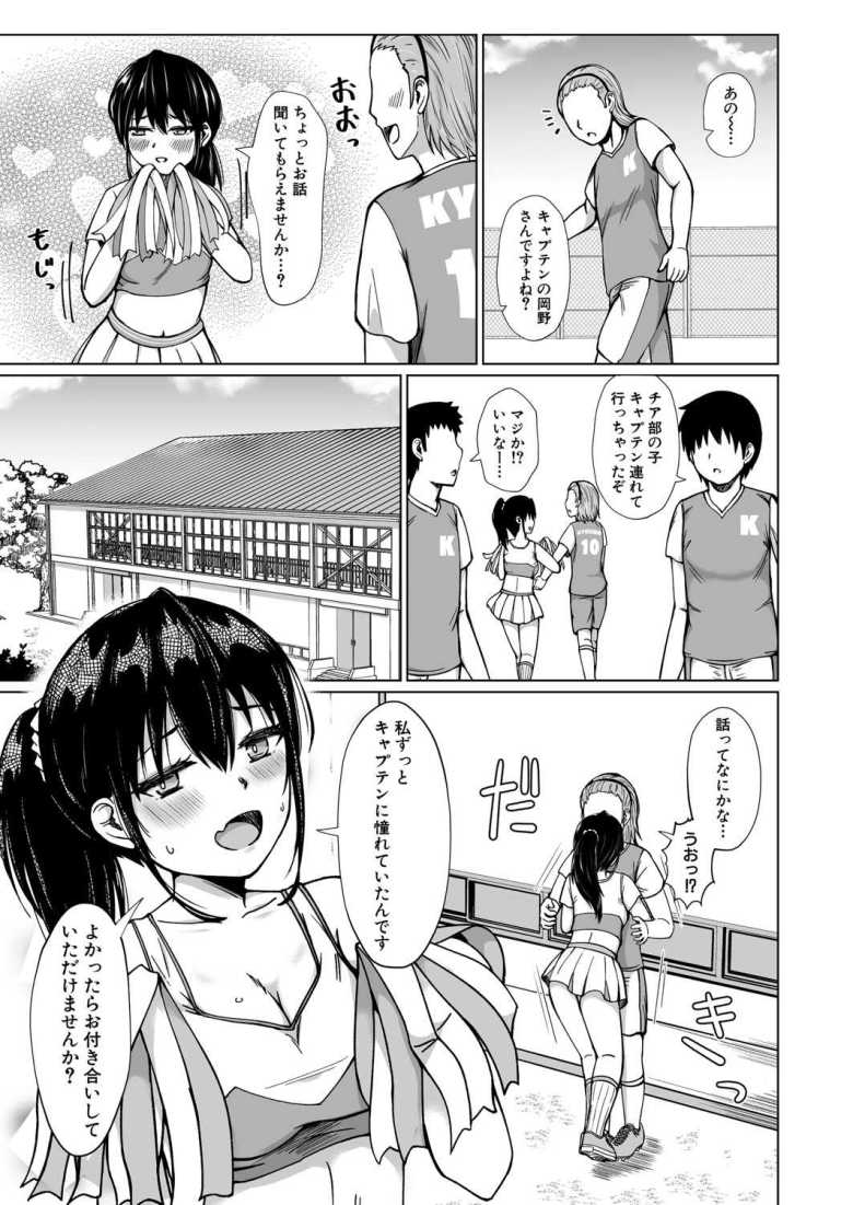 【エロ漫画 TS 学園の頂点】TS症候群によって女体化しまい女のカラダをフル活用する【鬼瓦けるり】