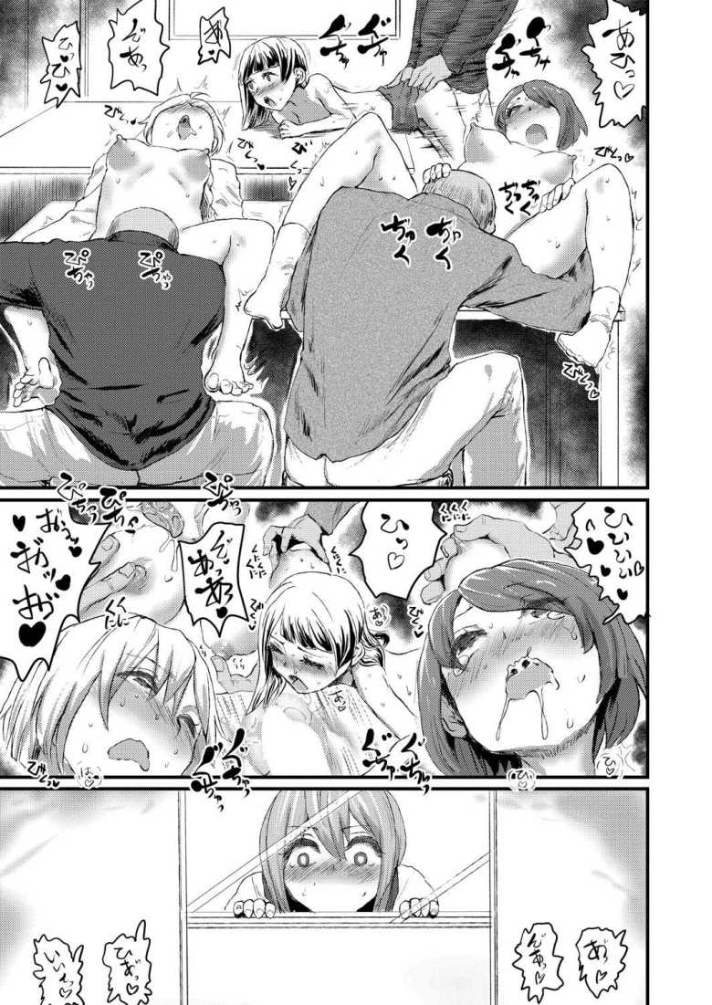 【エロ漫画 チェンジアイドル】アイドルを夢見る女子さんに突き付けられる現実【隈太郎】