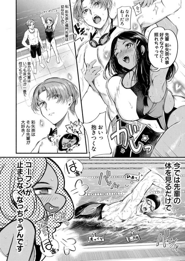 【エロ漫画 】玄崎さんはイチャラブセックスがしたいっ?!【たけあき学】