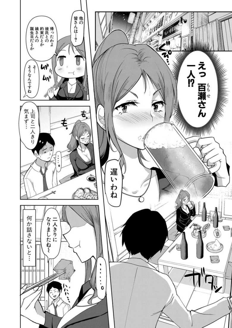 【エロ漫画】へべれけに酔ったパワハラ女上司と…【はすの上梅津】