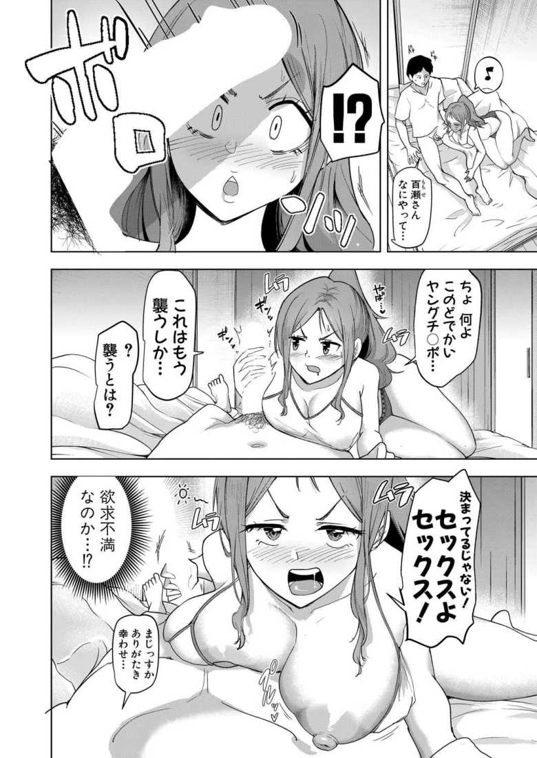 【エロ漫画】へべれけに酔ったパワハラ女上司と…【はすの上梅津】