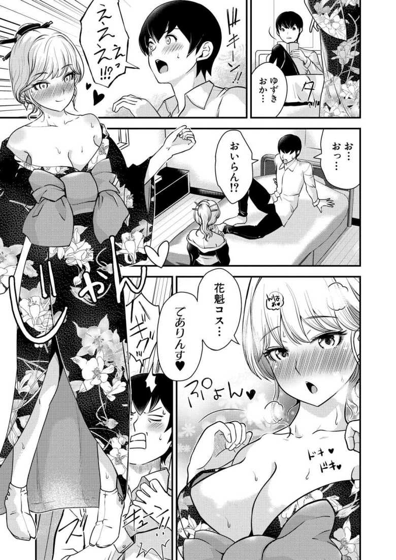 【エロ漫画 武士道っていうか愛でしょ!】SEXを拒否する彼氏に痺れを切らしたギャル【ろぱん】