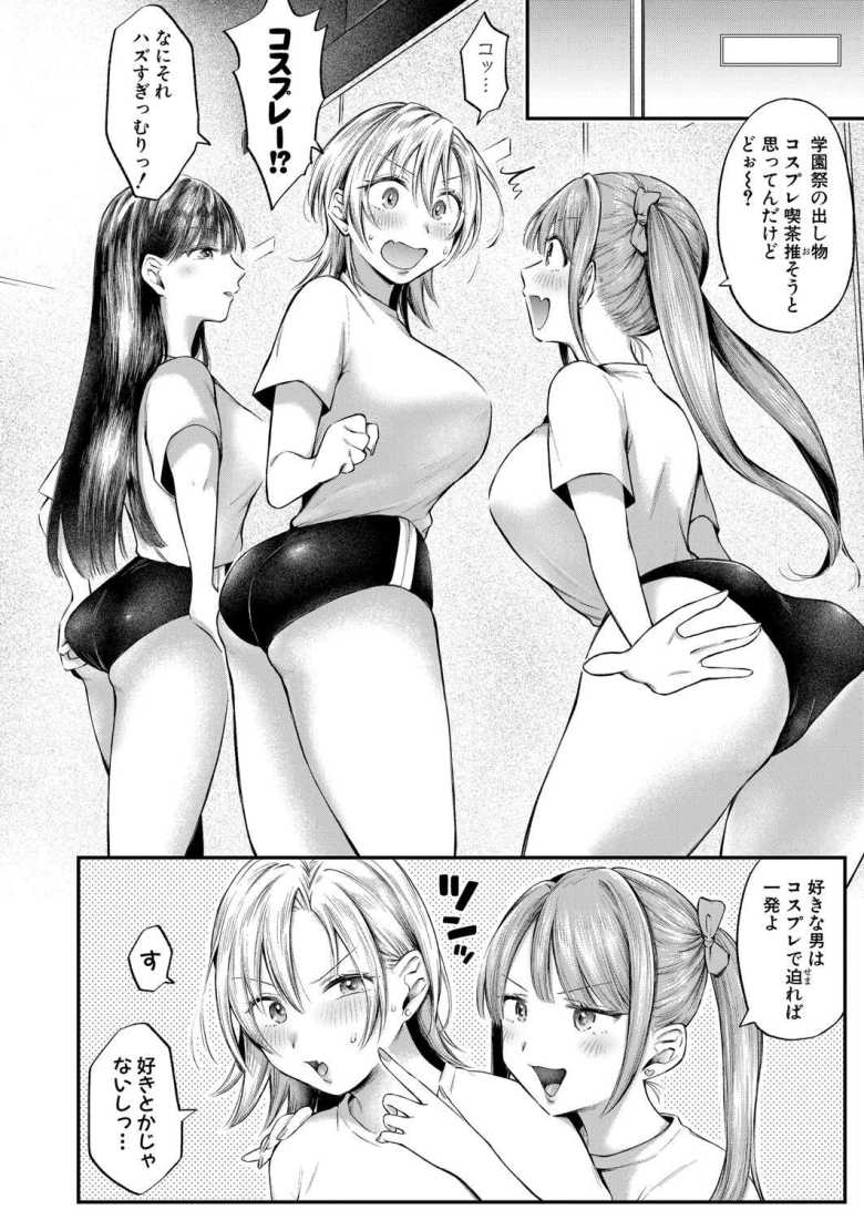 【エロ漫画 今日からギャルがお姉ちゃん! 中編】同級生のギャルと姉弟になってしまい翻弄される【を図さとる】