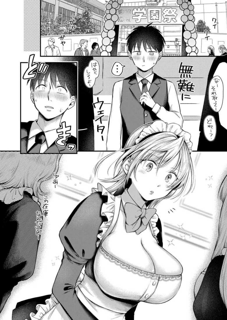 【エロ漫画 今日からギャルがお姉ちゃん! 中編】同級生のギャルと姉弟になってしまい翻弄される【を図さとる】