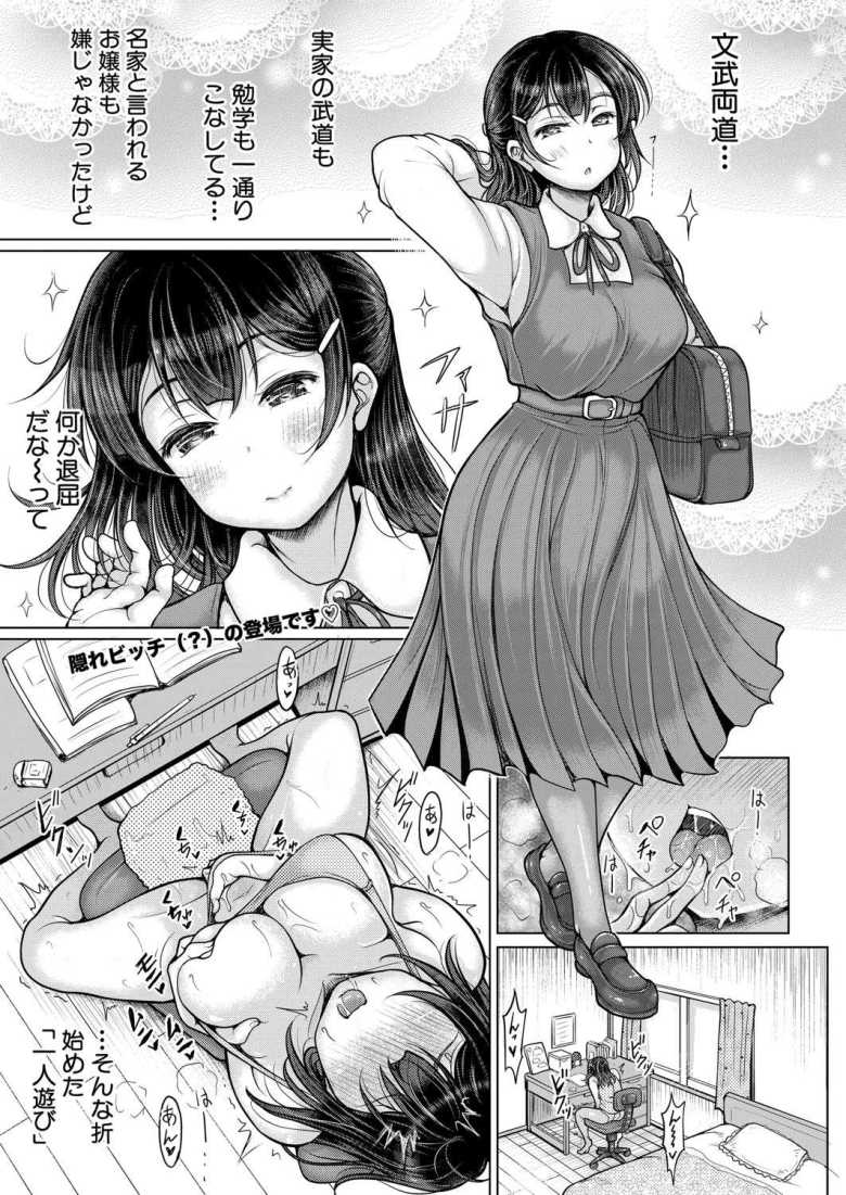 【エロ漫画 名家めい筆おろしBサイド】性欲を持て余した姪っ子が童貞叔父さんを誘惑【りょくりん】