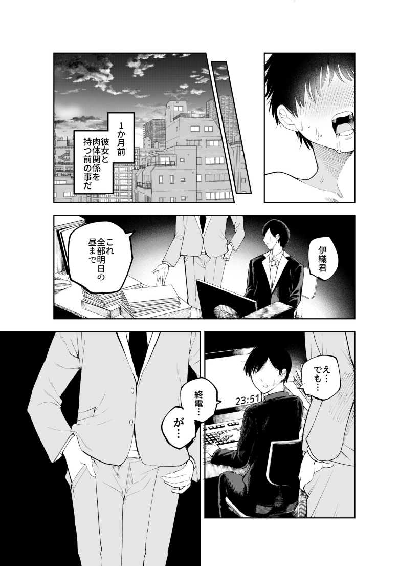 【エロ同人 シスターさんと堕落するまで】エロカワドスケベシスターさんと一緒に堕落セックス【すじこ屋】