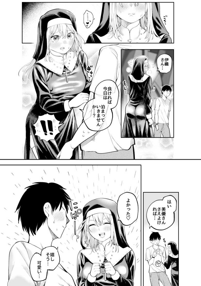 【エロ同人 シスターさんと堕落するまで】エロカワドスケベシスターさんと一緒に堕落セックス【すじこ屋】