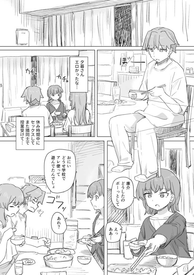 【エロ同人 【感情操作】人間操作リモコン2【憤怒】】女の子の感情を弄って遊ぶ【角煮煮】