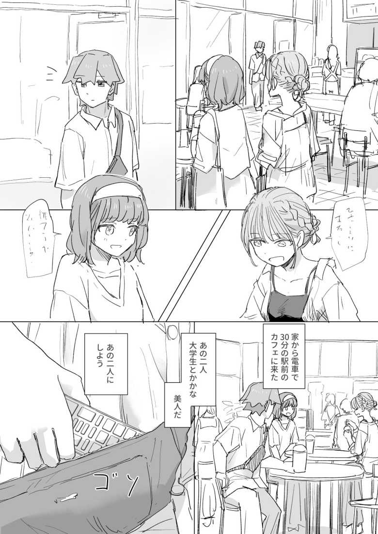 【エロ同人 【感情操作】人間操作リモコン2【憤怒】】女の子の感情を弄って遊ぶ【角煮煮】