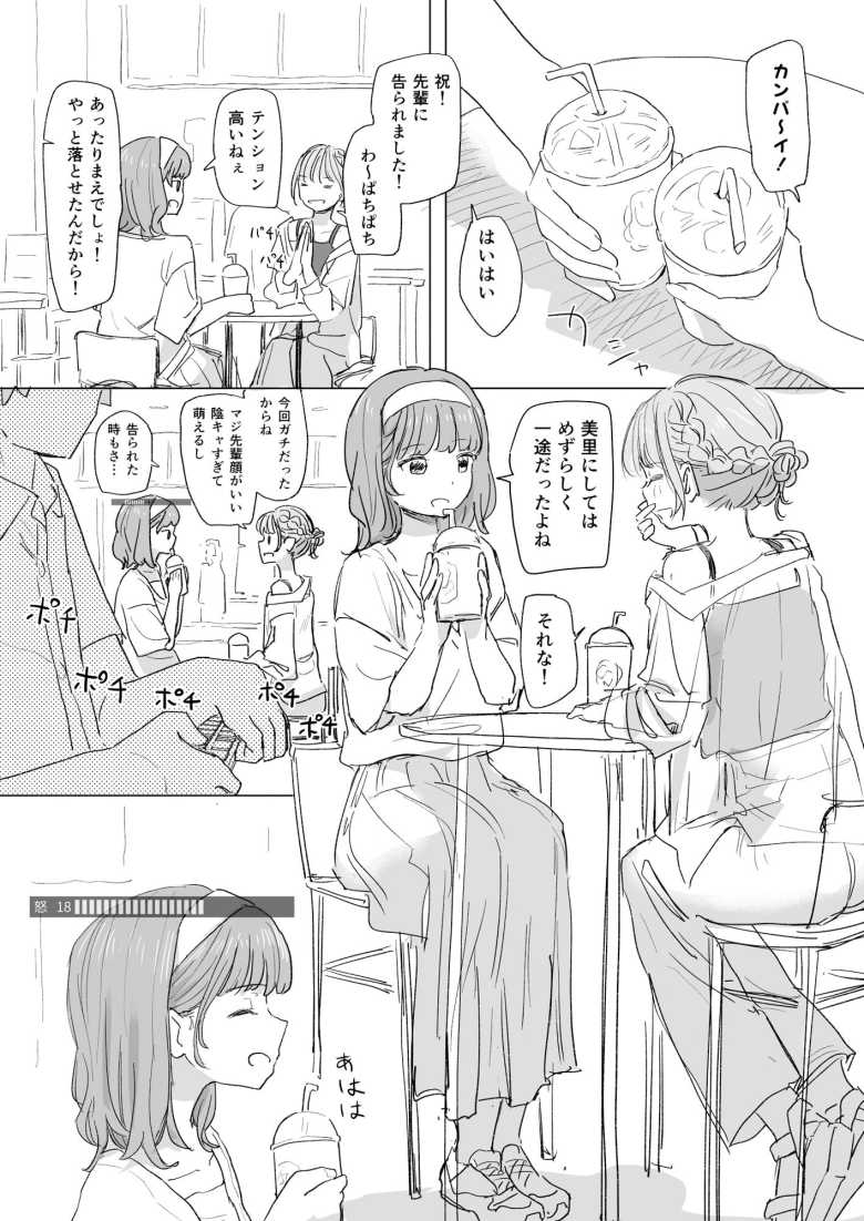 【エロ同人 【感情操作】人間操作リモコン2【憤怒】】女の子の感情を弄って遊ぶ【角煮煮】