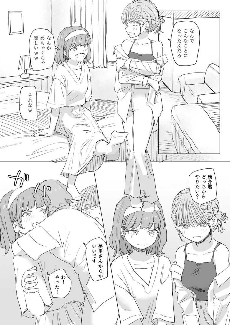 【エロ同人 【感情操作】人間操作リモコン2【憤怒】】女の子の感情を弄って遊ぶ【角煮煮】