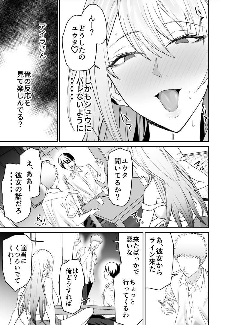 【エロ同人】友達のギャルママ(バツイチ、爆乳)は息子に隠れて俺のデカチンを食いまくる。【拡張パーツ】